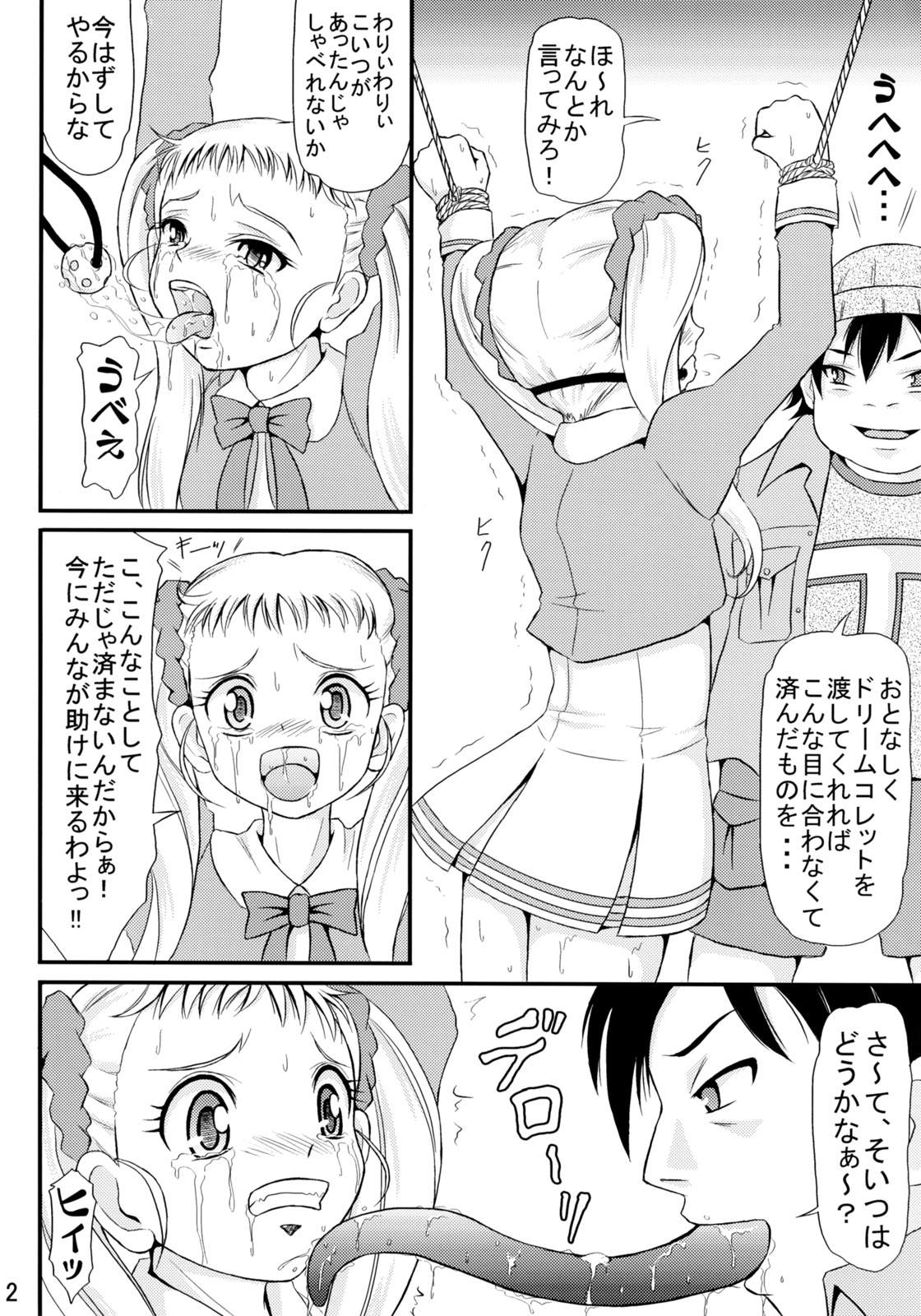 Hajikeru Lemon Jiru page 3 full