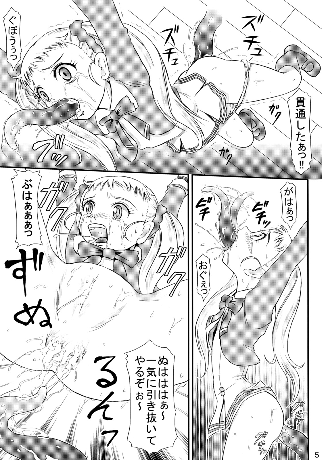 Hajikeru Lemon Jiru page 6 full