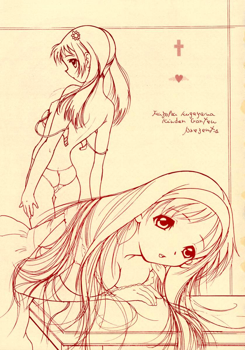 White Album Unison page 2 full