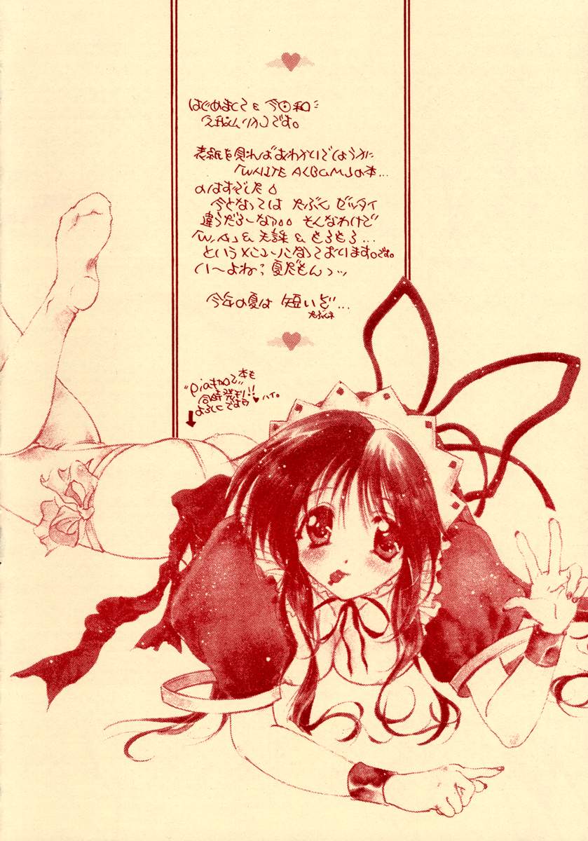 White Album Unison page 5 full