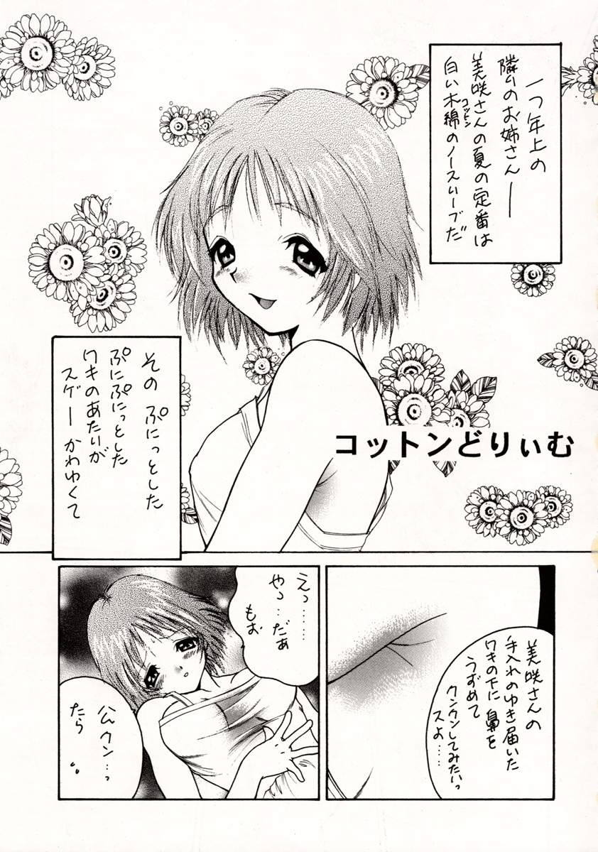 White Album Unison page 6 full
