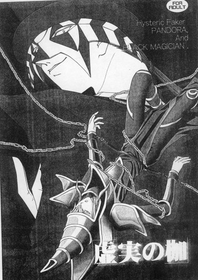 Hysteric Faker page 1 full