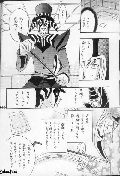 Hysteric Faker page 6 full