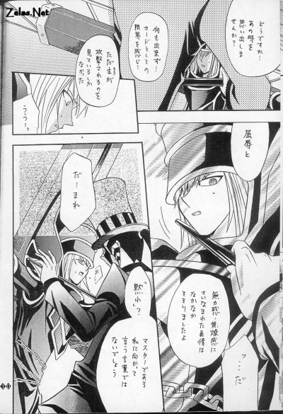 Hysteric Faker page 8 full