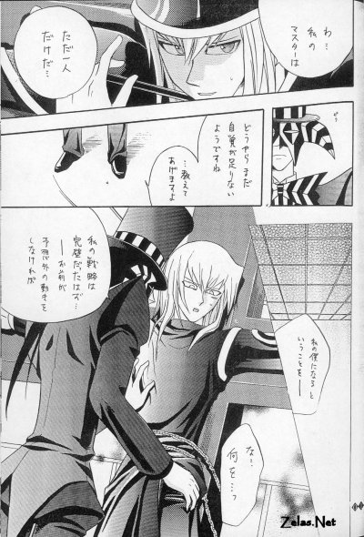 Hysteric Faker page 9 full