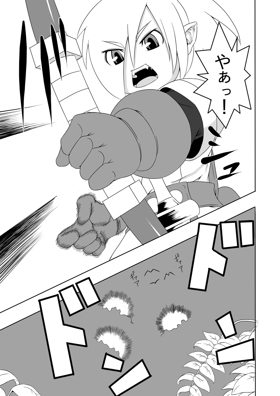 Contamination Lv1 page 4 full