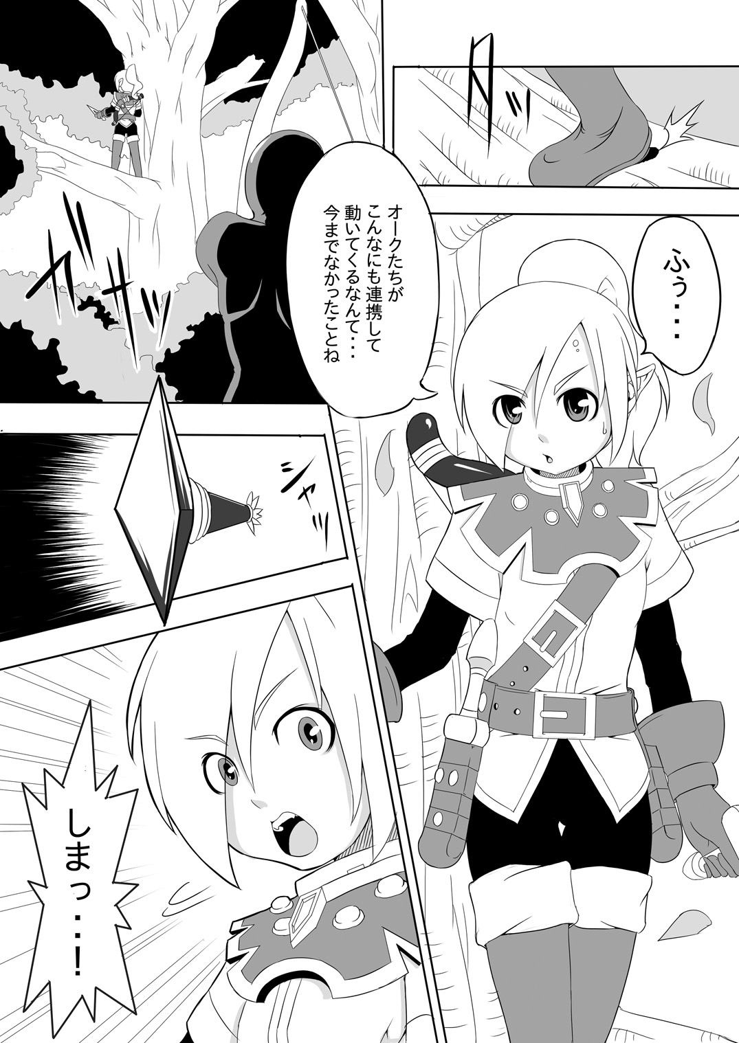 Contamination Lv1 page 5 full