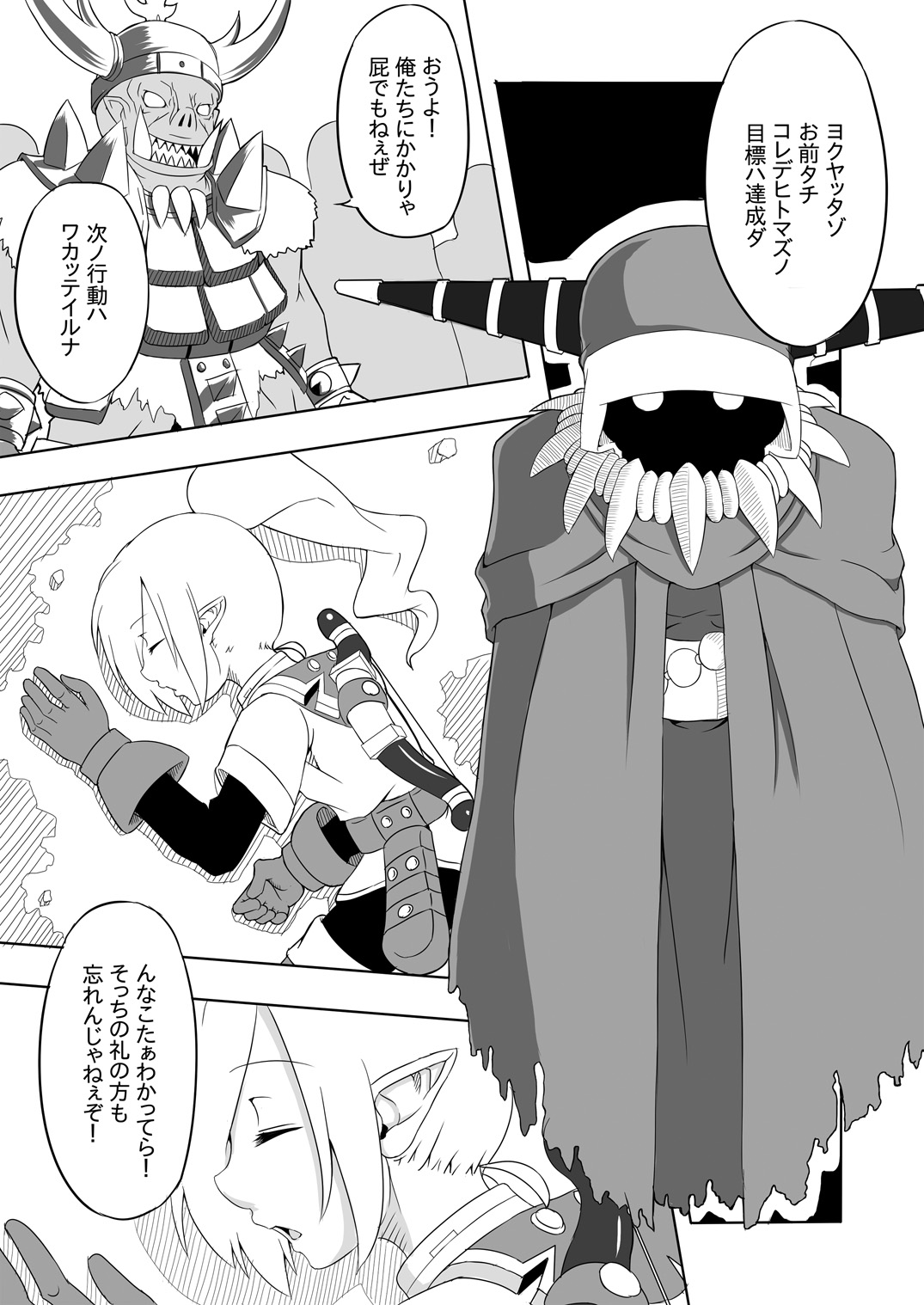 Contamination Lv1 page 6 full