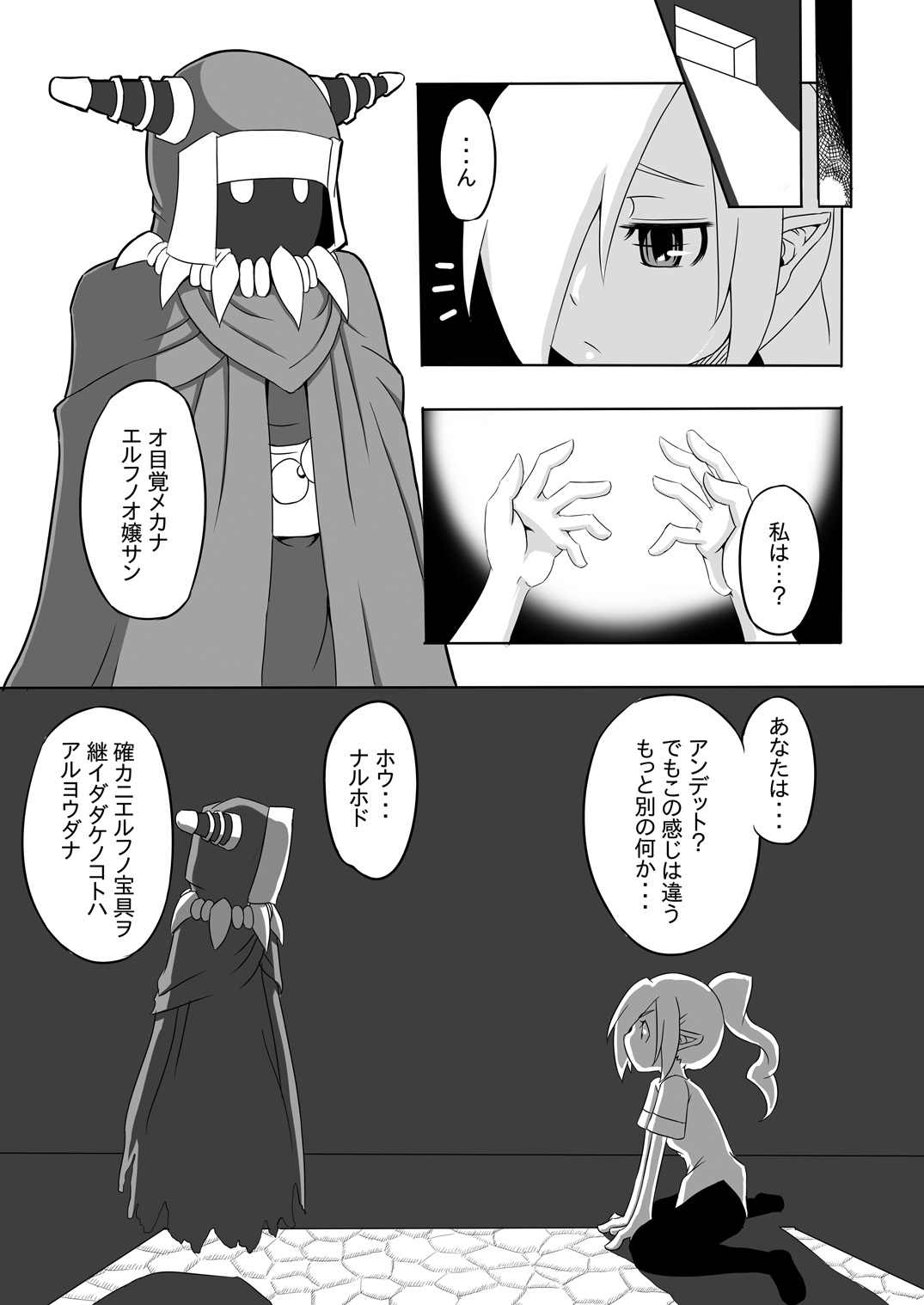 Contamination Lv1 page 7 full