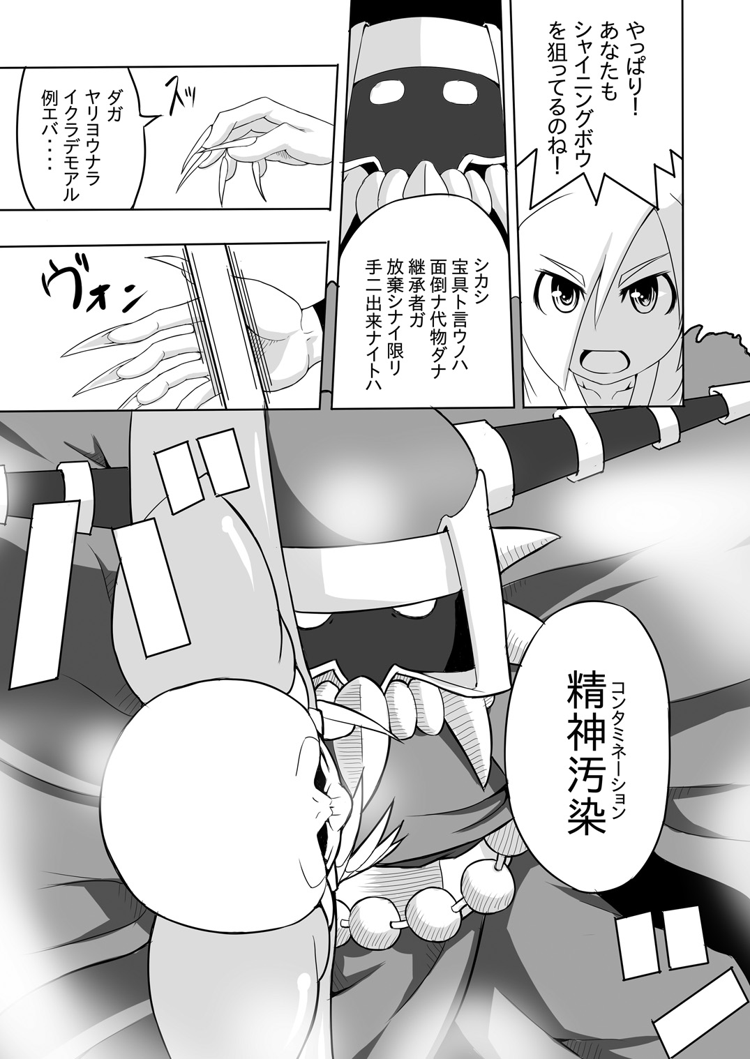 Contamination Lv1 page 8 full