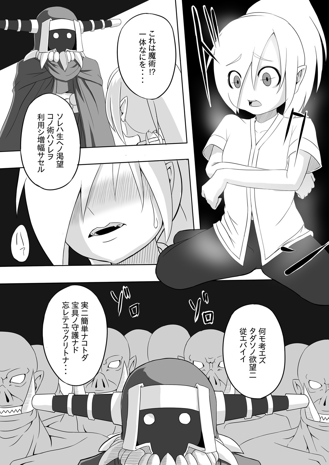 Contamination Lv1 page 9 full