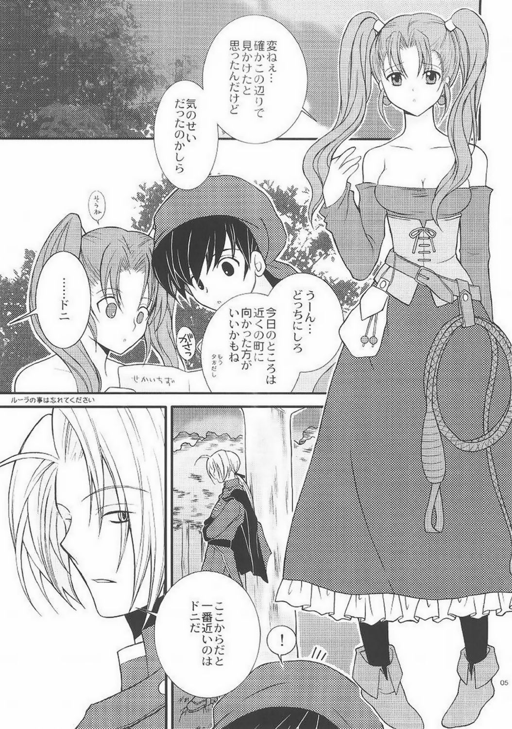 FAIRY TALE page 4 full