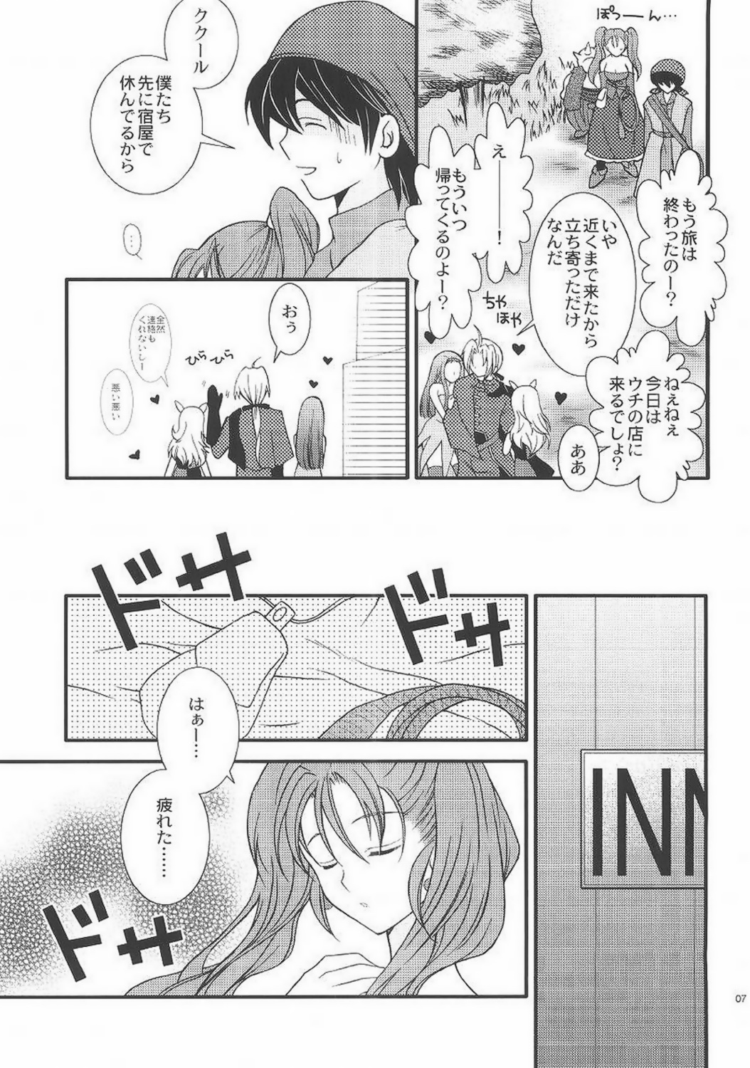 FAIRY TALE page 6 full