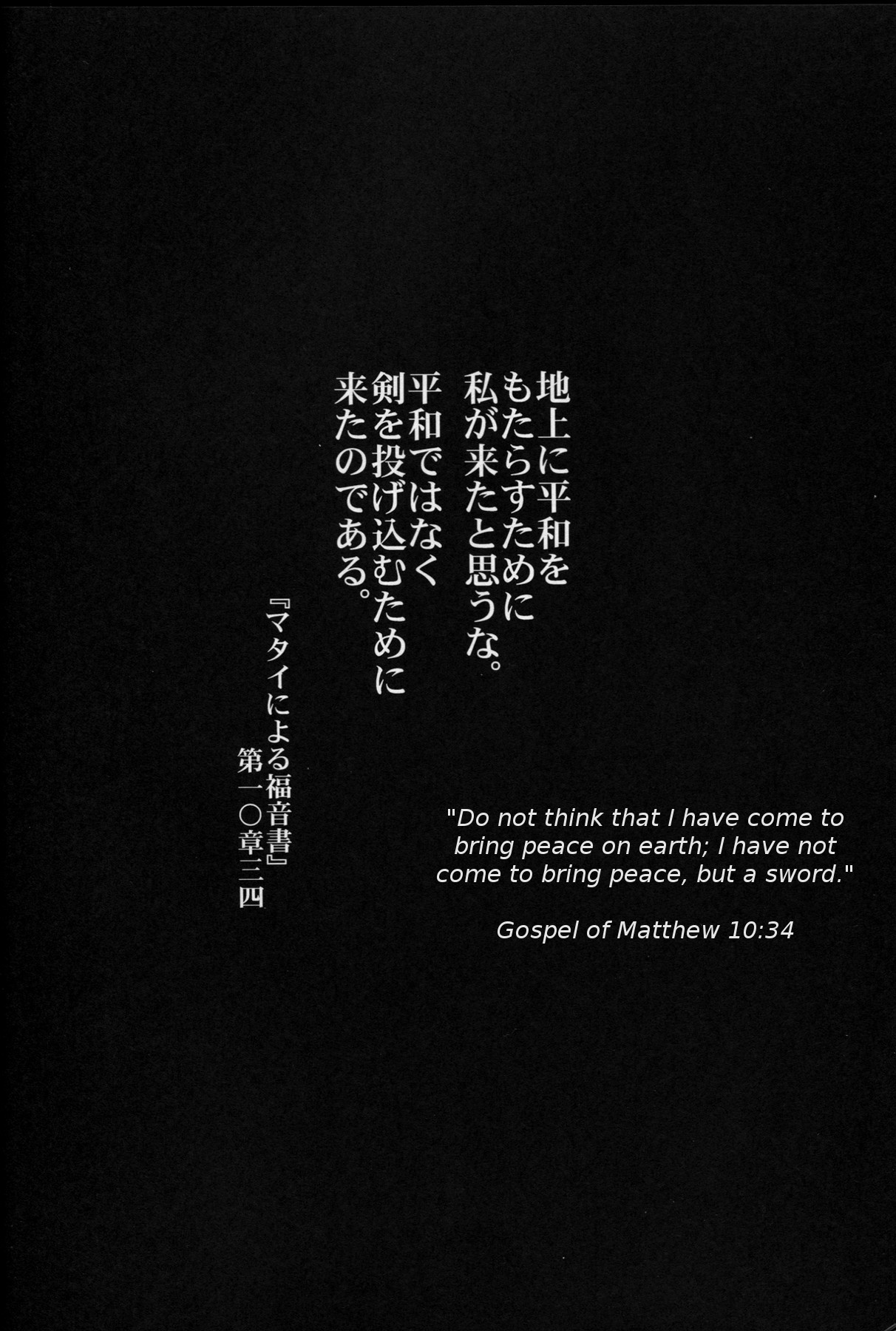 Reqiem 5 A Dream page 4 full