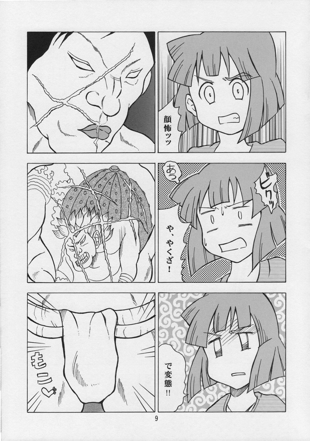 Ika Musume-chan page 8 full