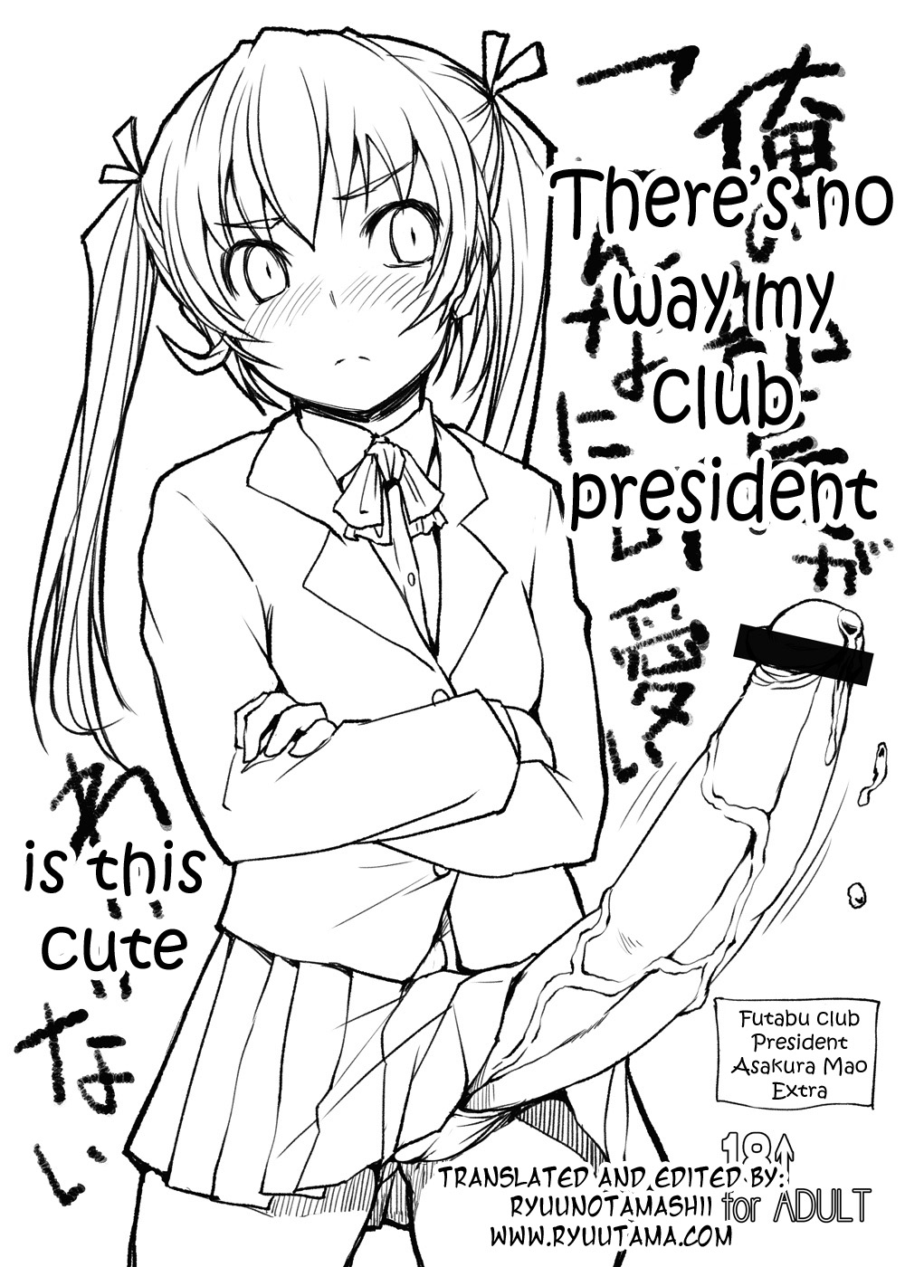 Ore no Buchou ga Konna ni Kawaii Wake ga Nai | There's no way my club president is this cute page 1 full
