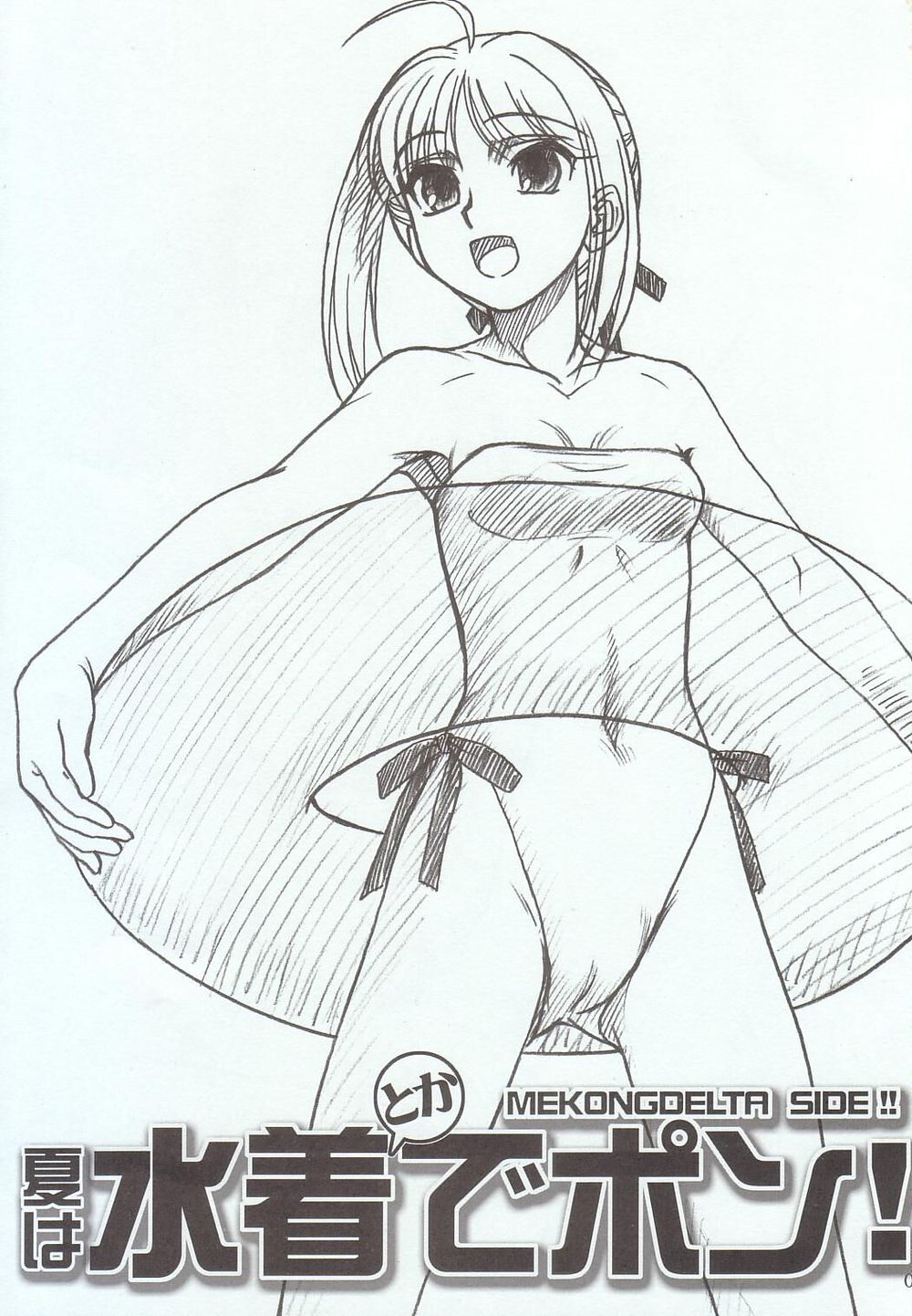 Natsu wa Mizugi de Pon! page 2 full