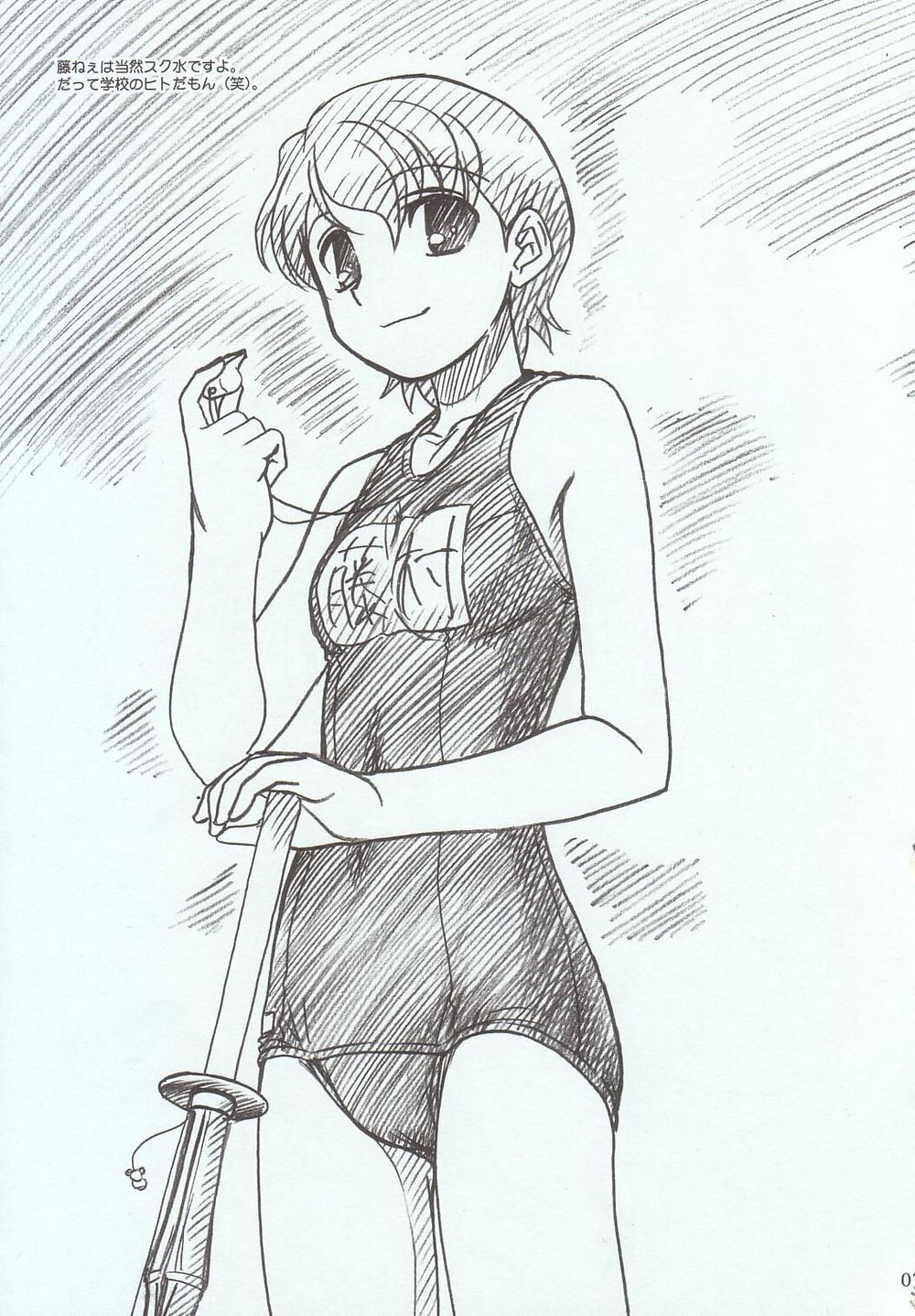 Natsu wa Mizugi de Pon! page 6 full