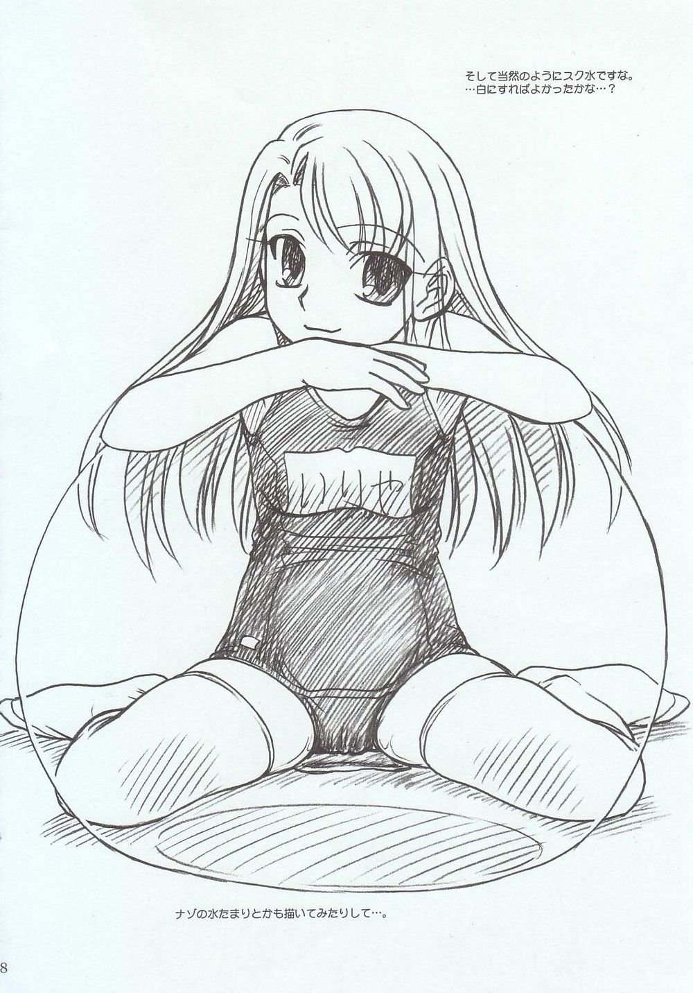 Natsu wa Mizugi de Pon! page 7 full