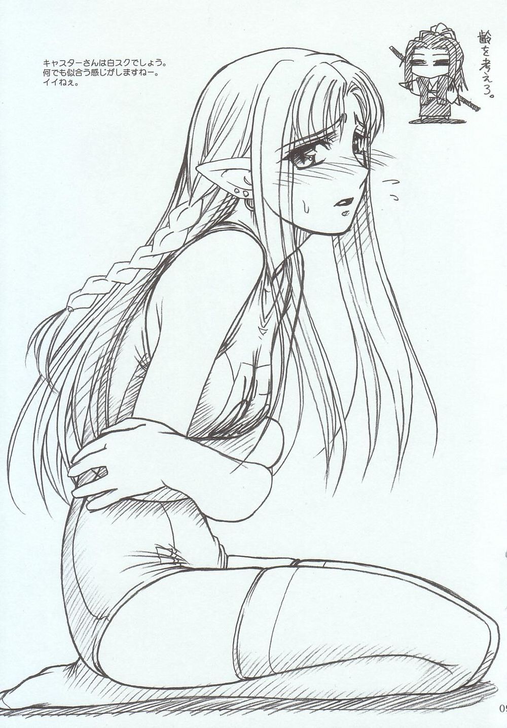 Natsu wa Mizugi de Pon! page 8 full