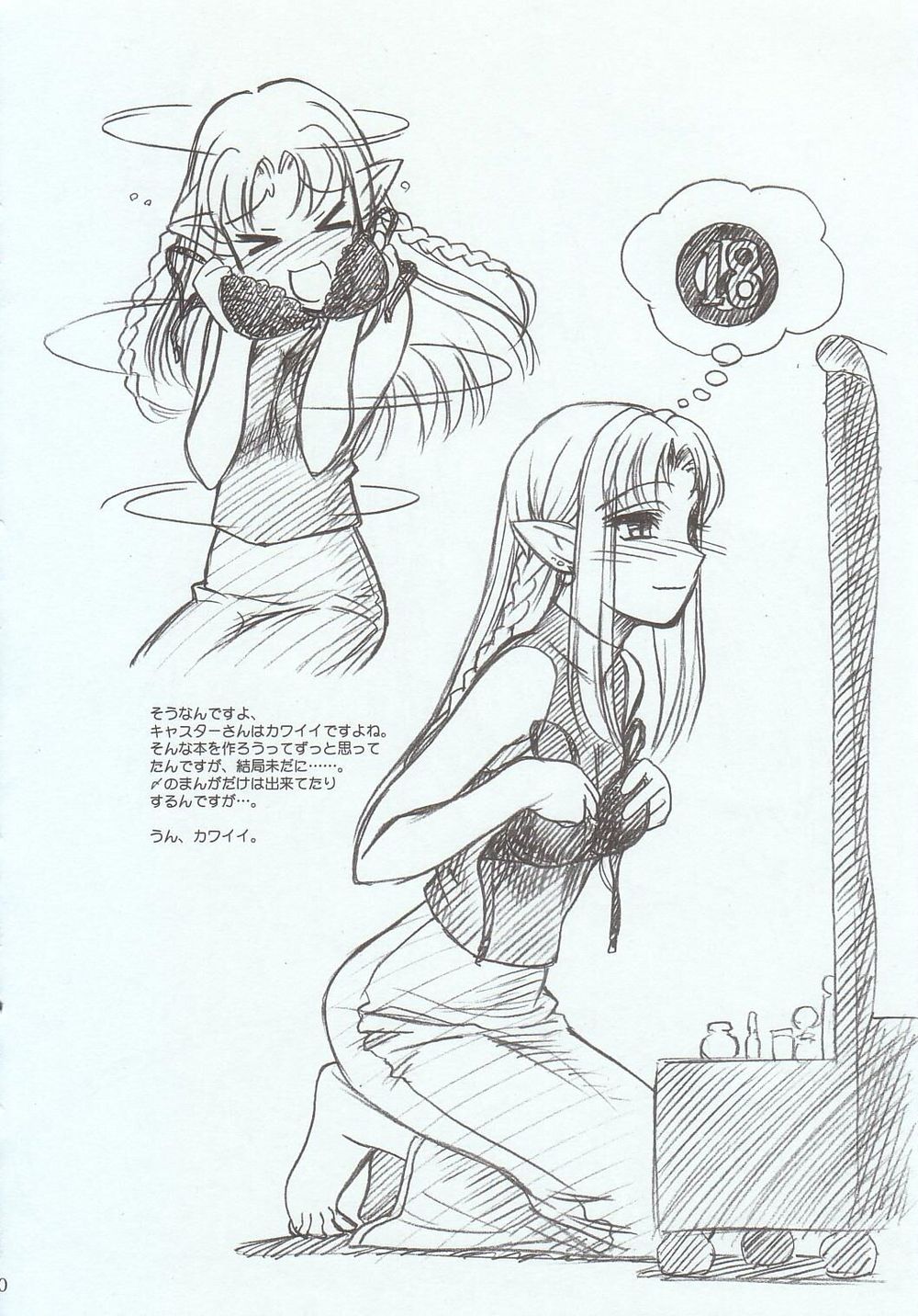 Natsu wa Mizugi de Pon! page 9 full