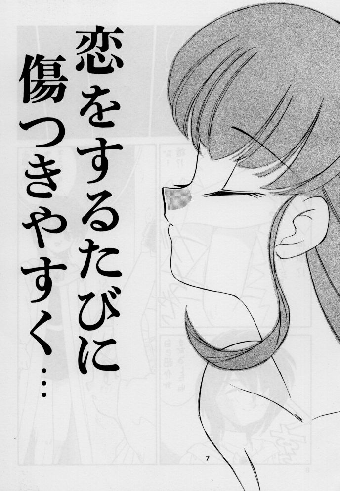 Tenshi-tachi no Shuumatsu page 9 full