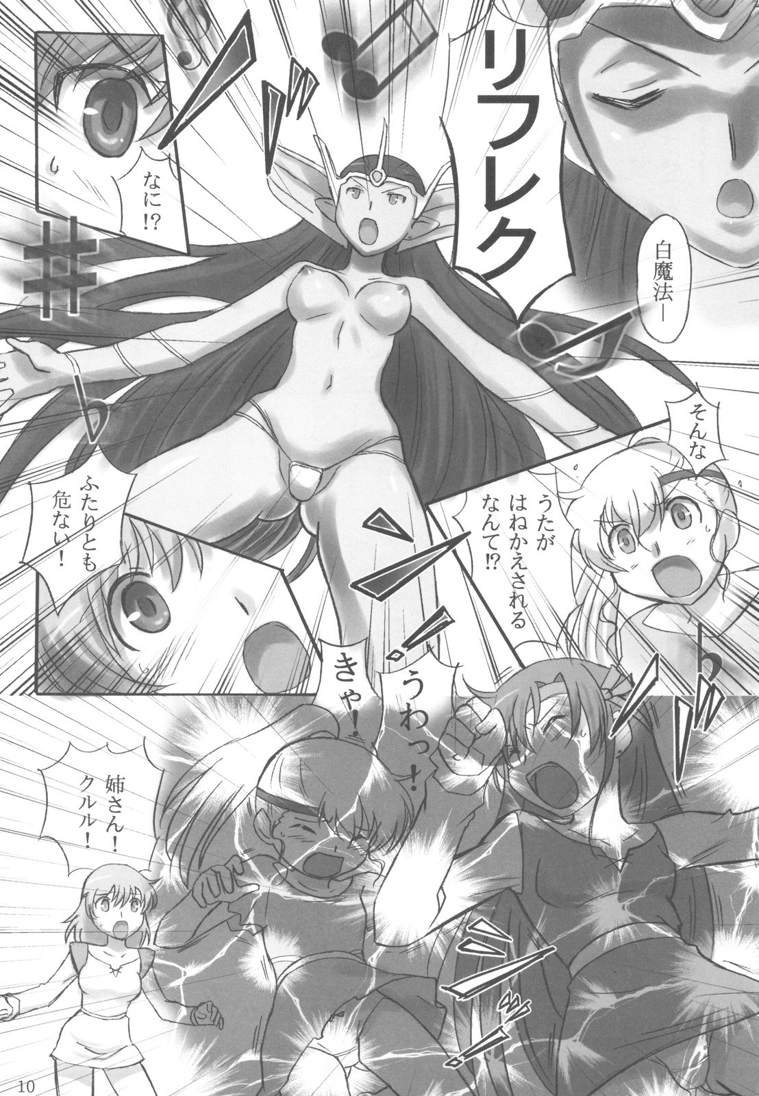 JOB STAR 12 page 10 full