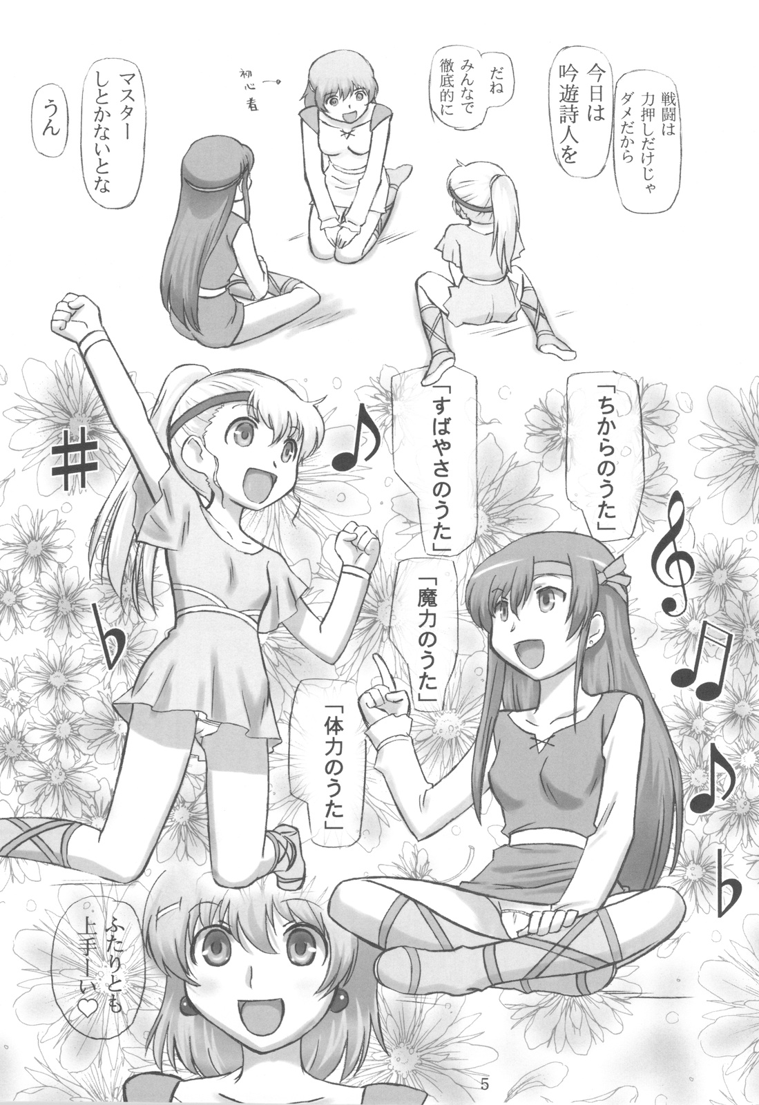 JOB STAR 12 page 5 full