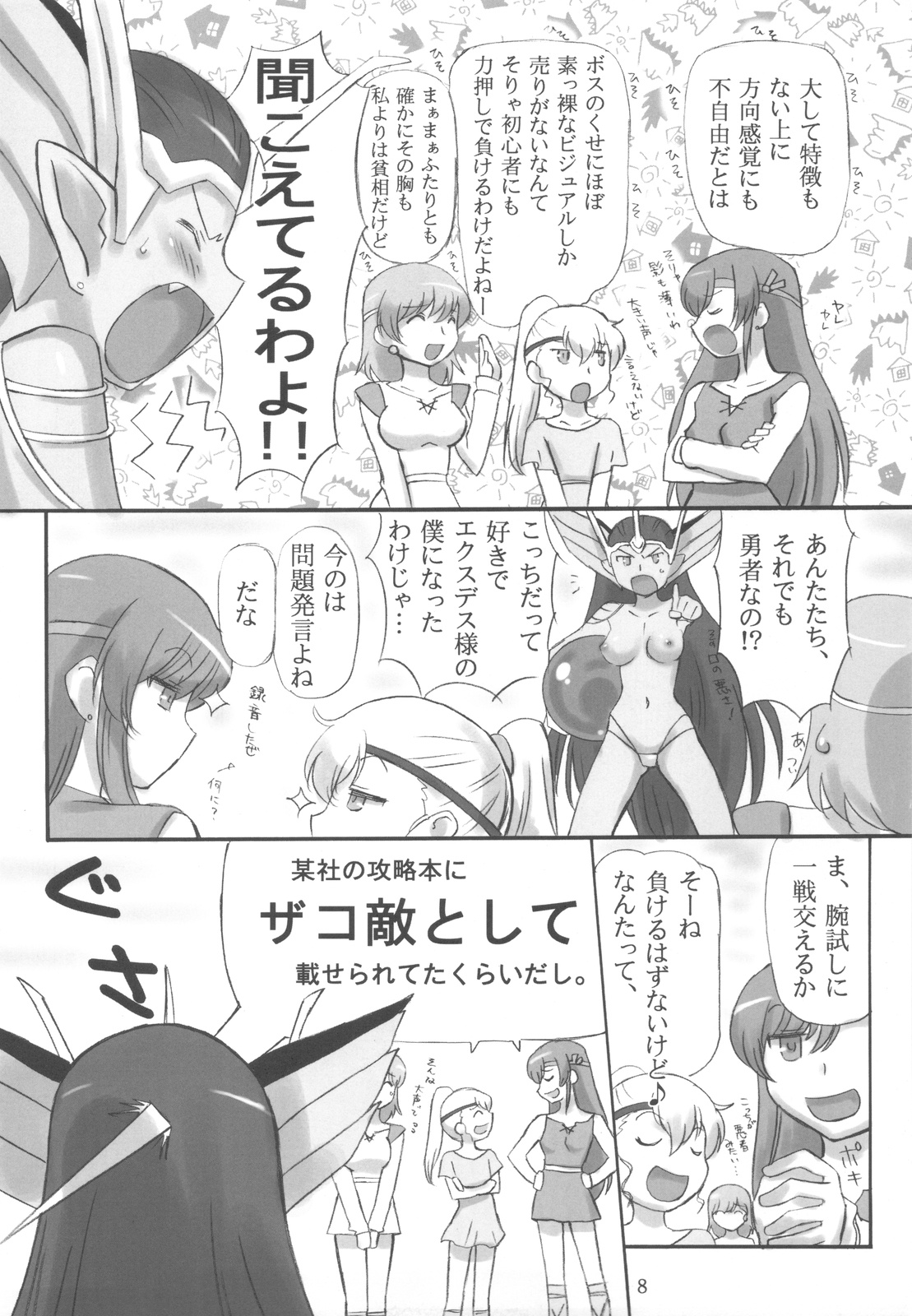 JOB STAR 12 page 8 full