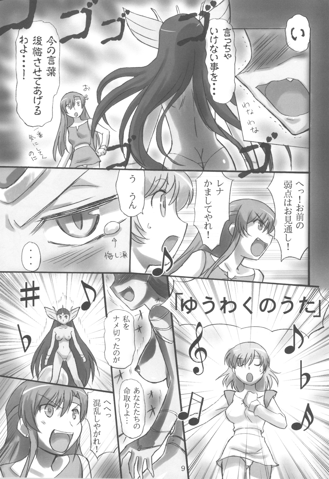 JOB STAR 12 page 9 full