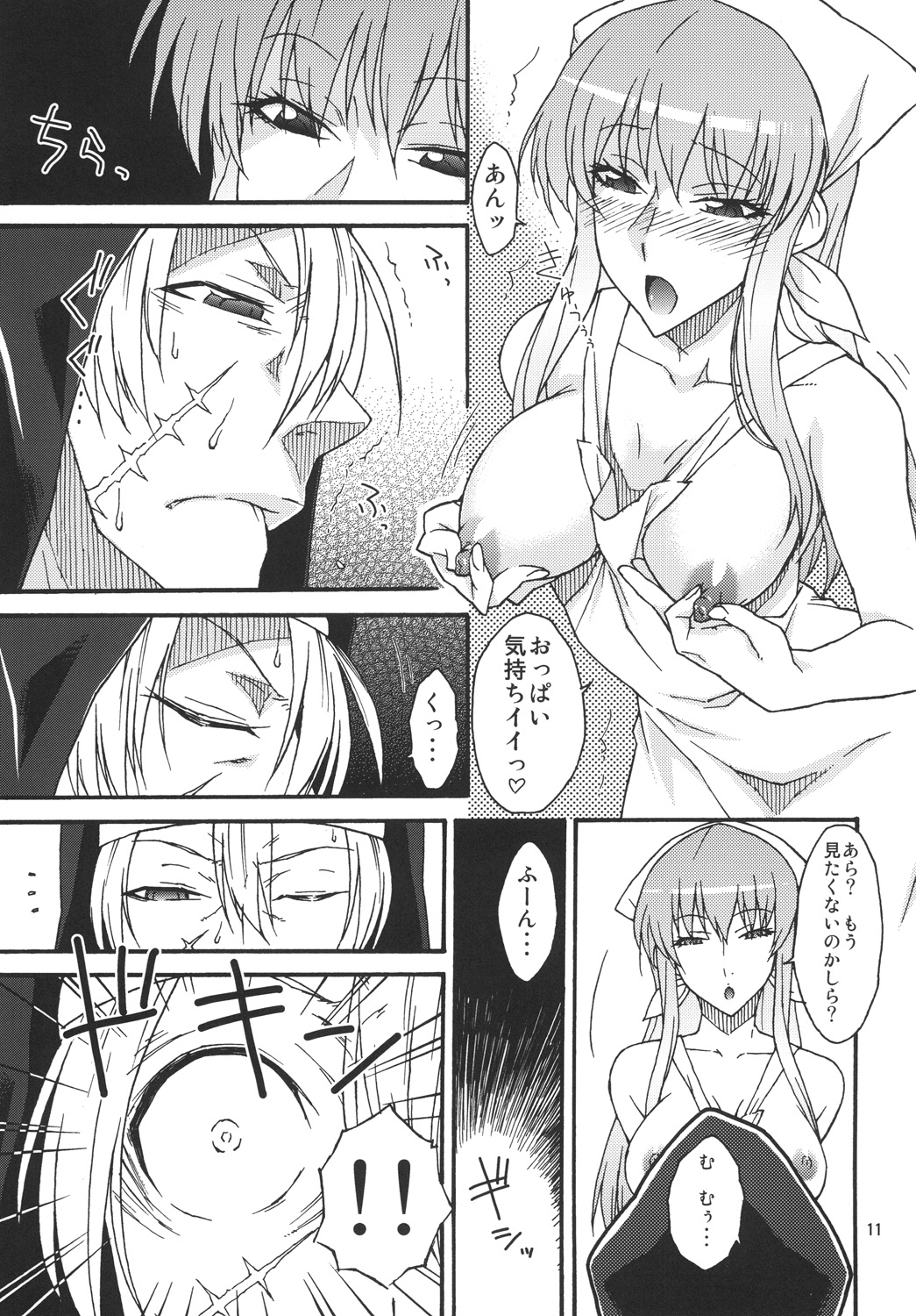 Watashi no Geboku Nishite A.ge.ru page 10 full