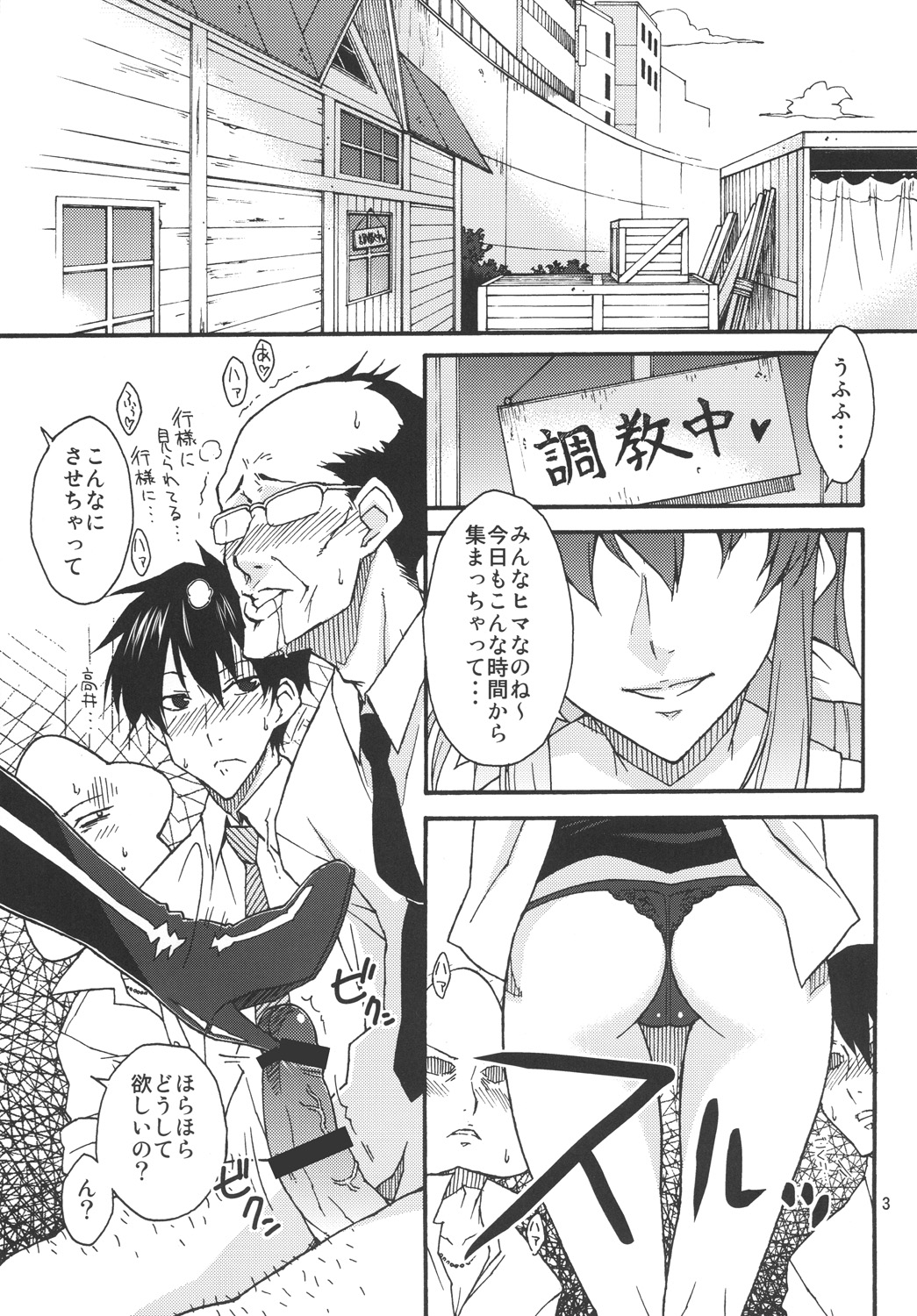 Watashi no Geboku Nishite A.ge.ru page 2 full