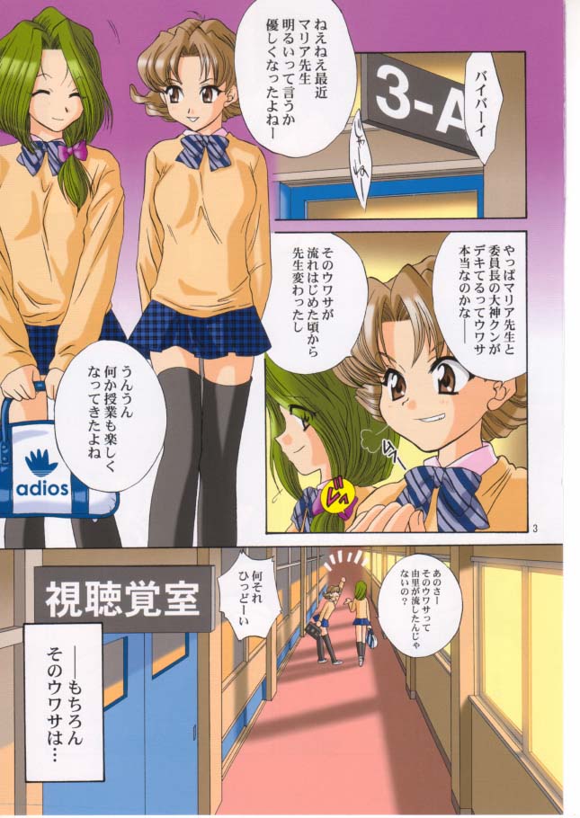 Ike ike ! Bokura no Ayame-sensei 2 | Go Go! Our Teacher Ayame 2 page 2 full