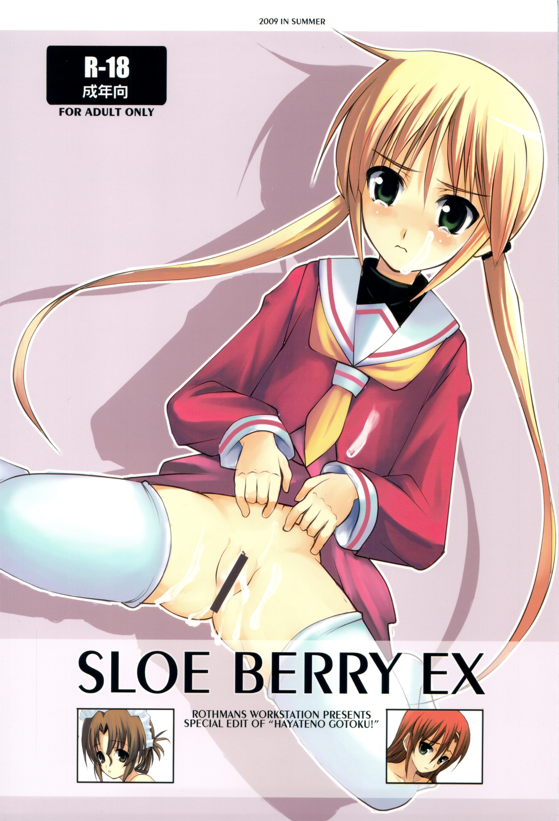 SLOE BERRY EX page 1 full