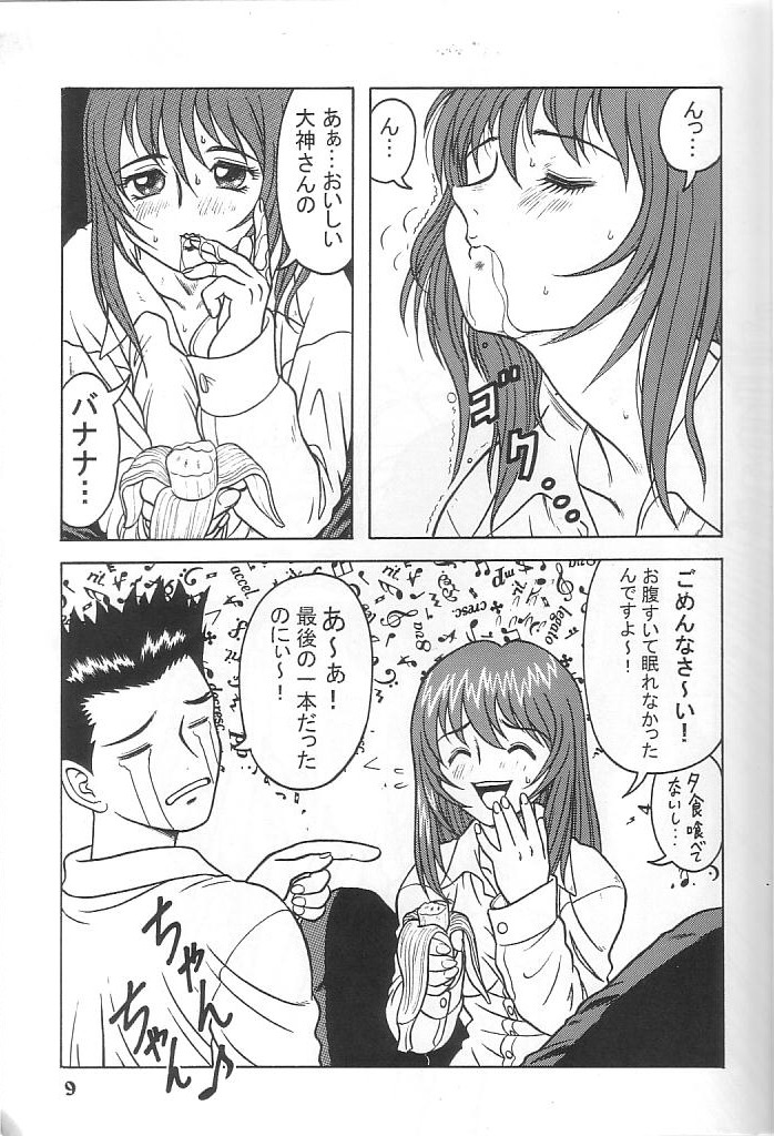 Fujishima Spirits Vol. 4 page 8 full