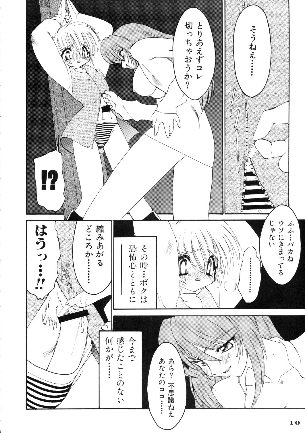 Ruuen Rouga Zero page 10 full