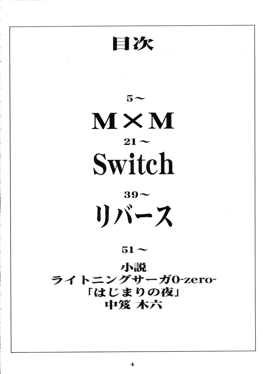 Ruuen Rouga Zero page 4 full