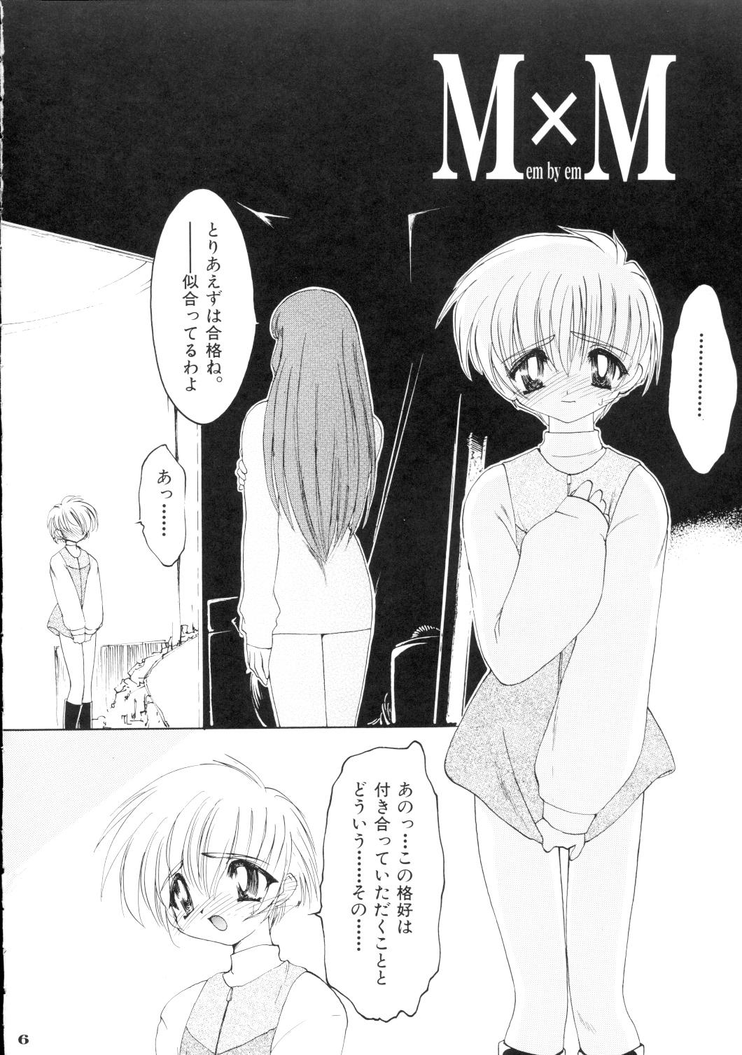 Ruuen Rouga Zero page 5 full