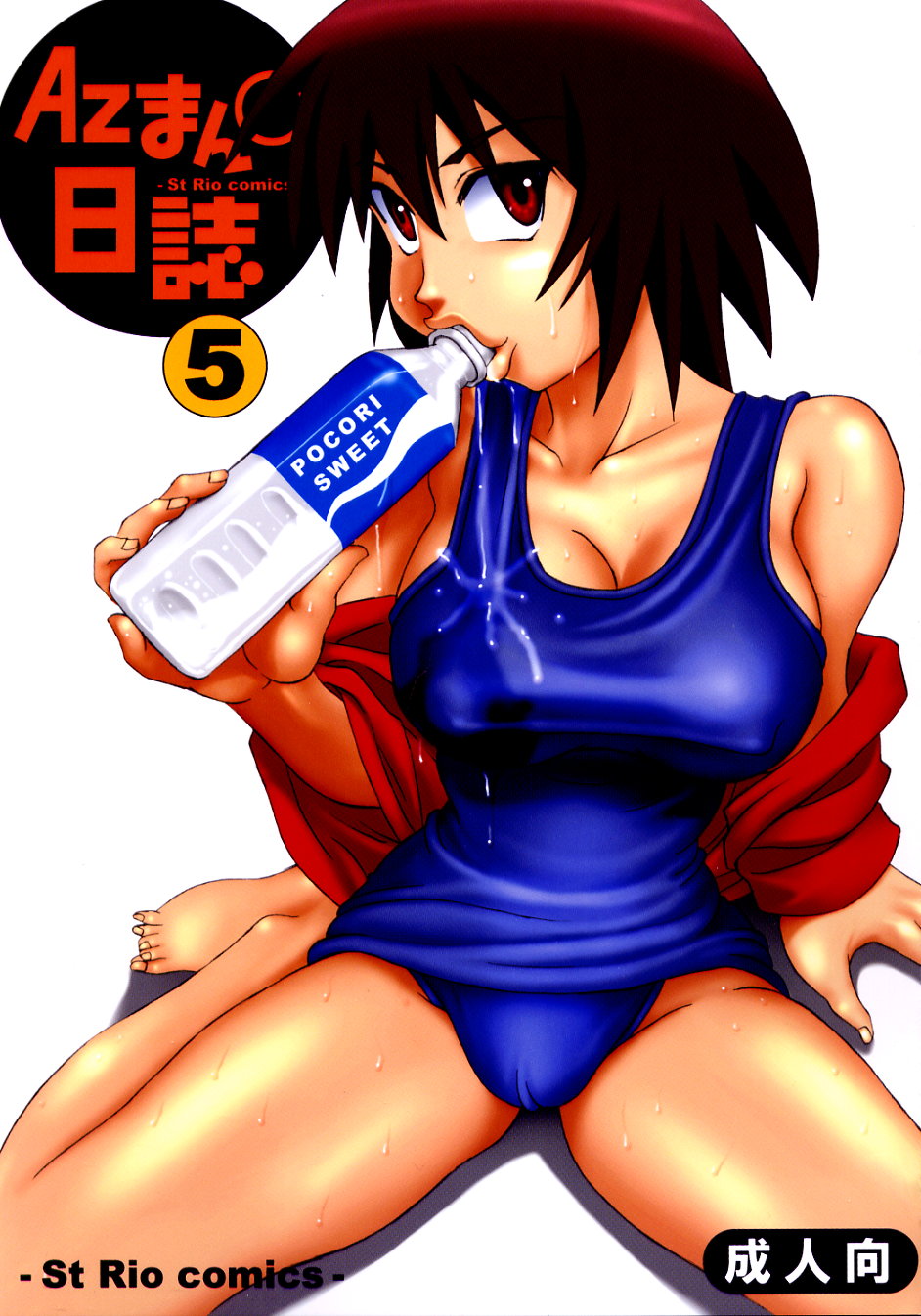 Azmanga Nisshi 5 page 1 full