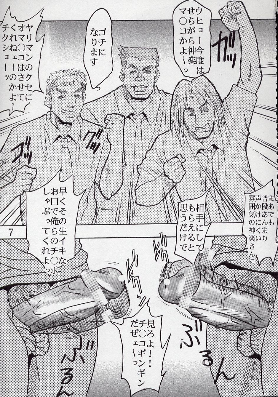 Azmanga Nisshi 5 page 7 full