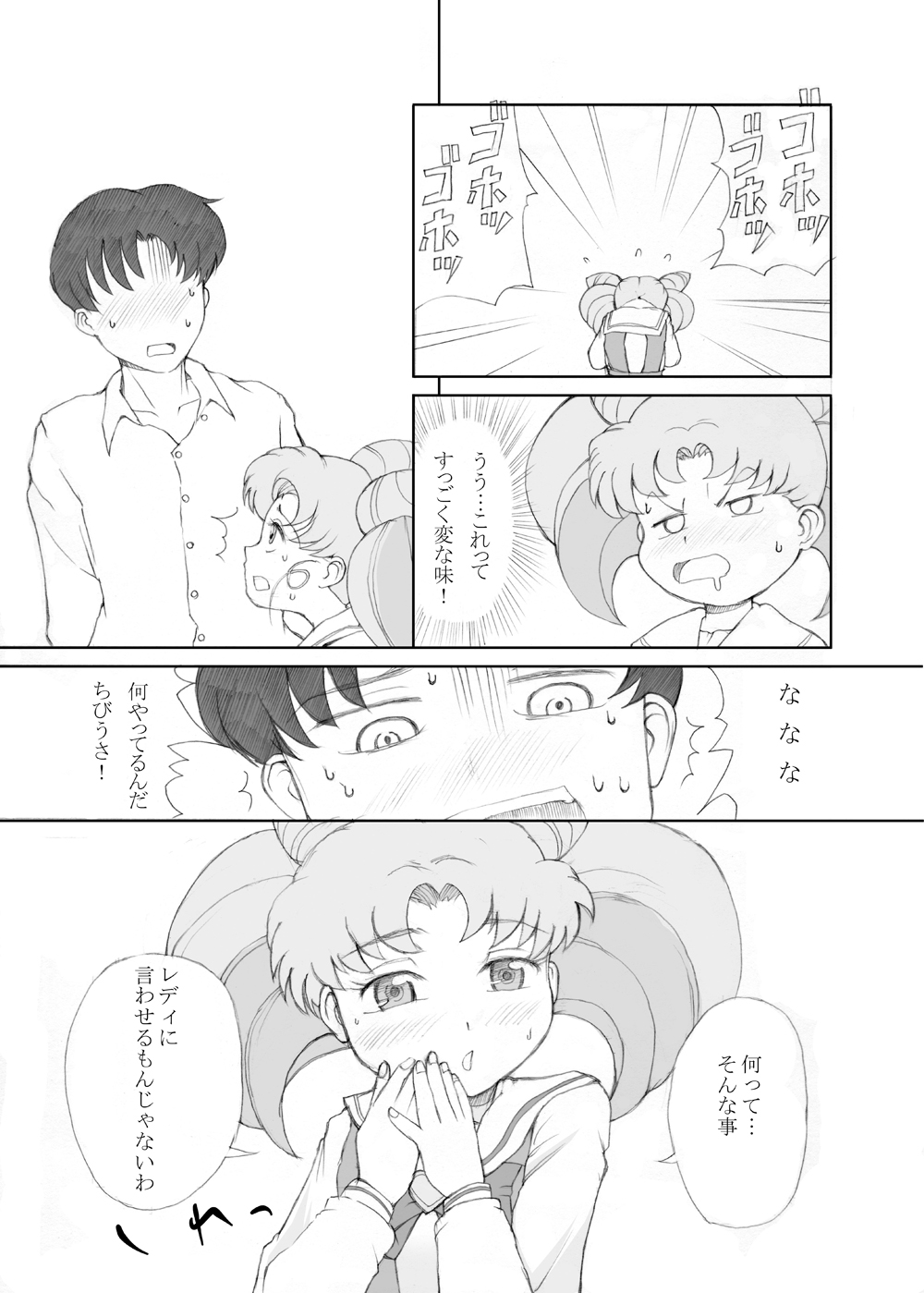 Petit Usagi page 10 full