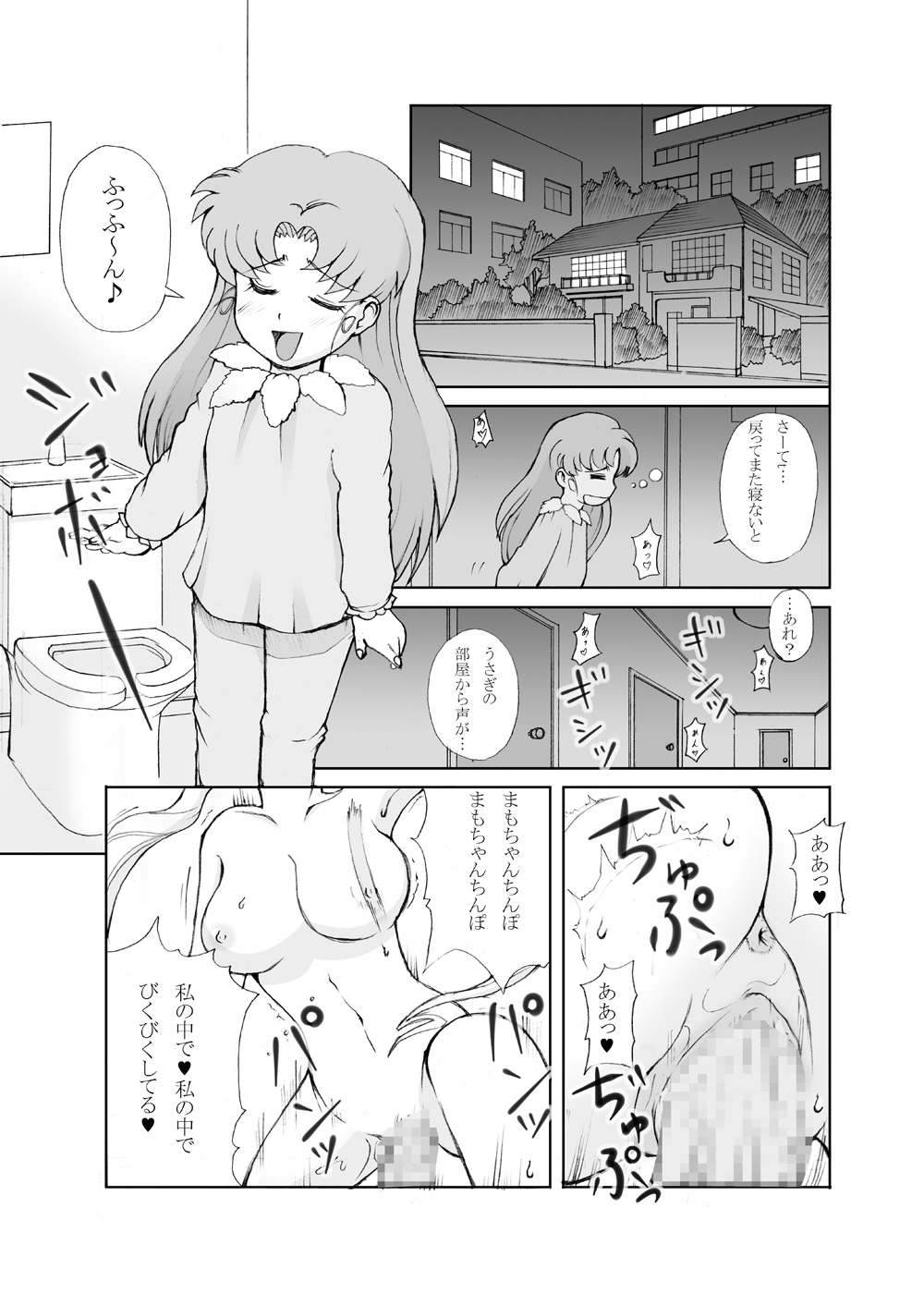 Petit Usagi page 3 full
