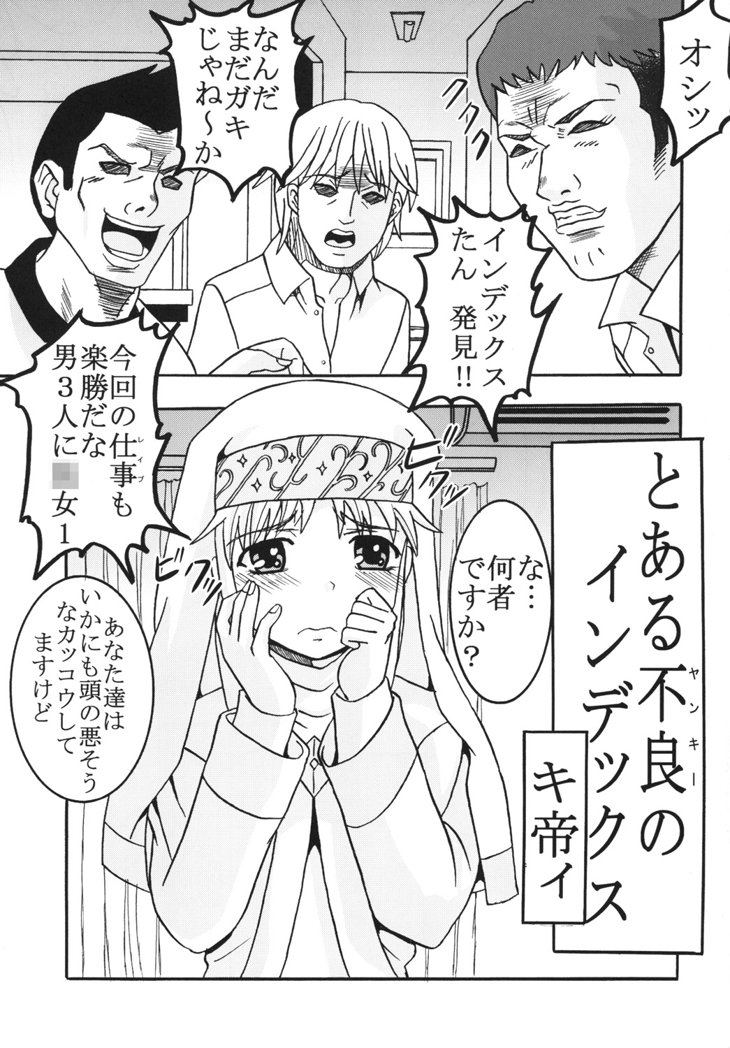 Toaru Otaku no Index #1 page 4 full