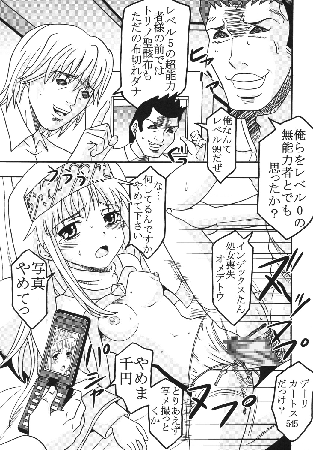 Toaru Otaku no Index #1 page 8 full