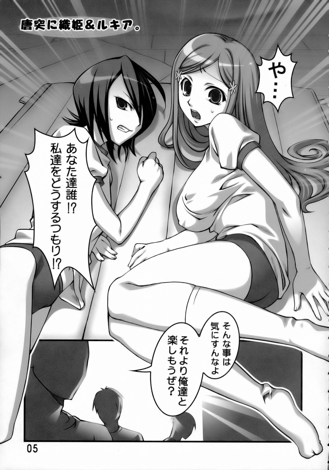 Angel Of Death page 4 full