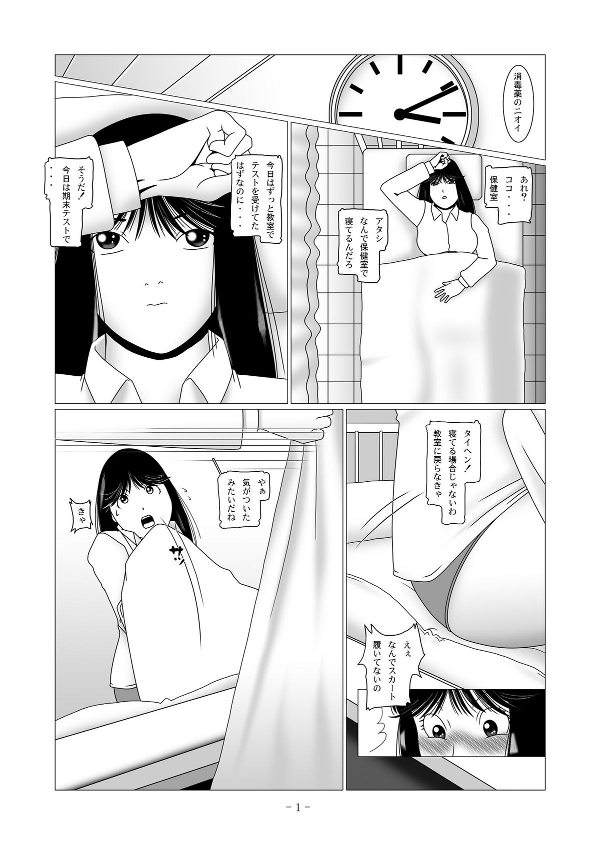 Nanase Miyuki no Choukyoubo File 02 - Koumon Kakuchou Dappun Hen page 9 full