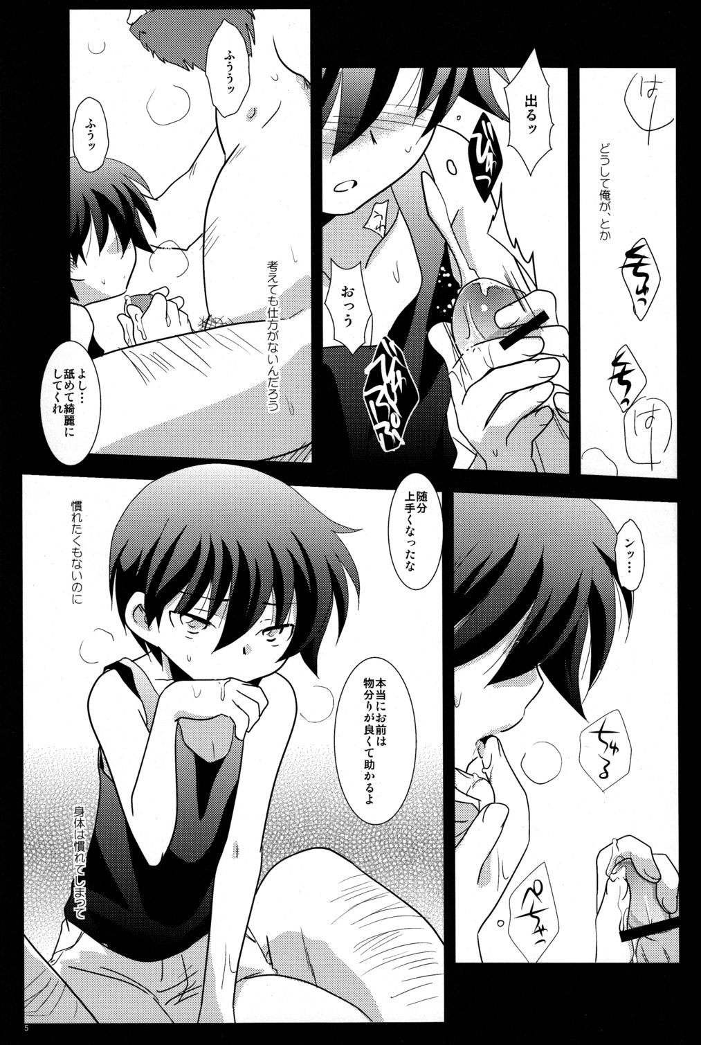 Mission Y4 page 5 full