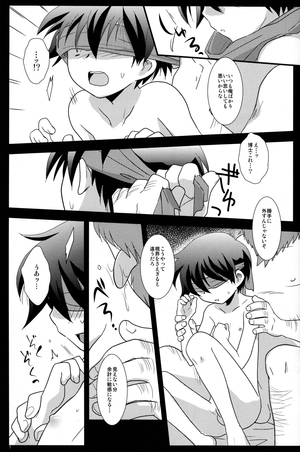 Mission Y4 page 7 full