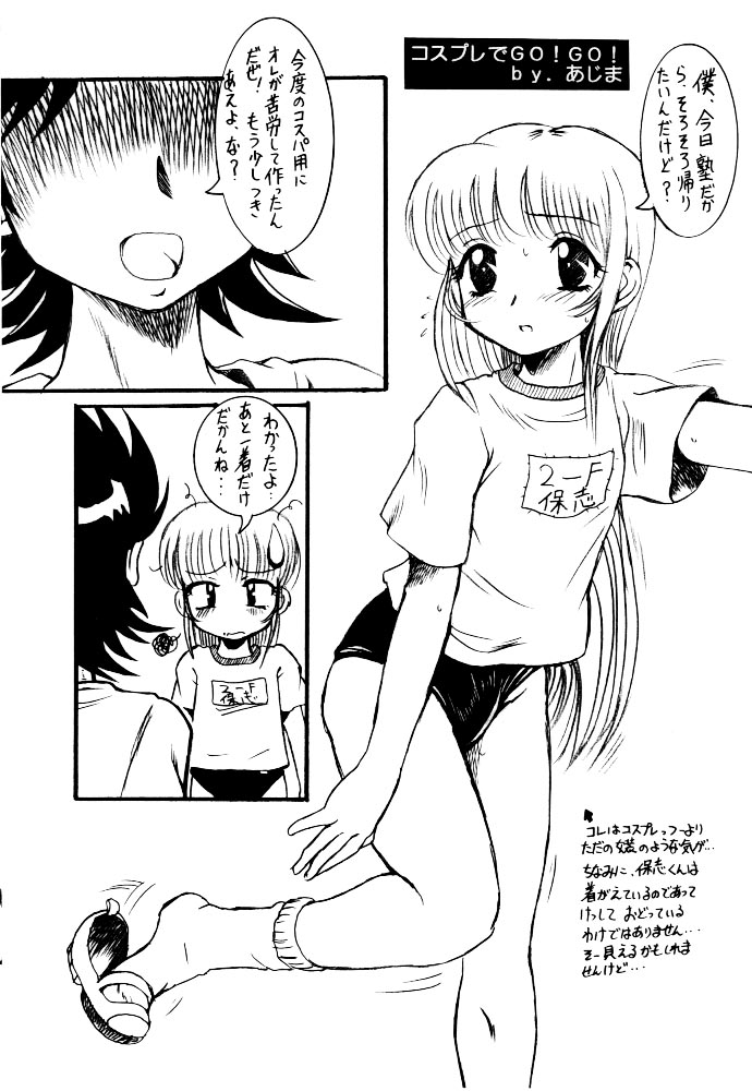 Shota Dayo Azumaya Josou Otokonoko Irassha~i no Maki page 2 full