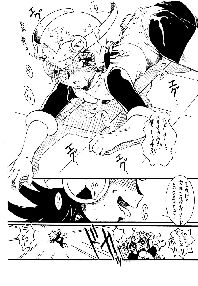 Shota Dayo Azumaya Josou Otokonoko Irassha~i no Maki page 7 full